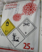 Нитрит натрия пищевой Халяль