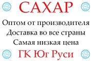 Экспортные поставки сахара в Узбекистан от производителя ГК Юг Руси