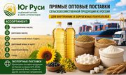 Сельхозпродукция оптом из России - масла,  шрот,  мука в Узбекистане